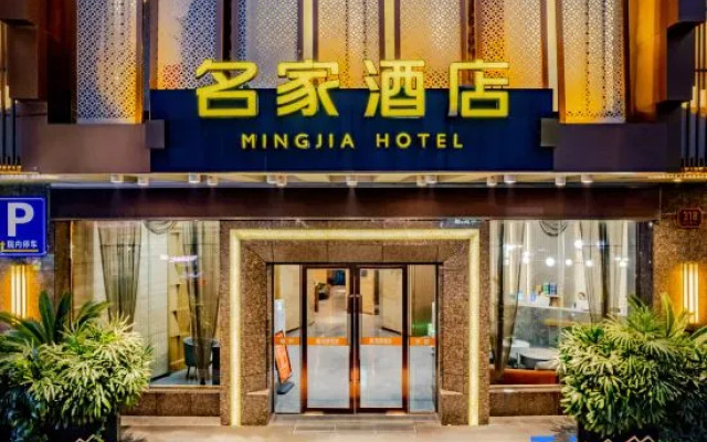 Anqing Mingjia Hotel