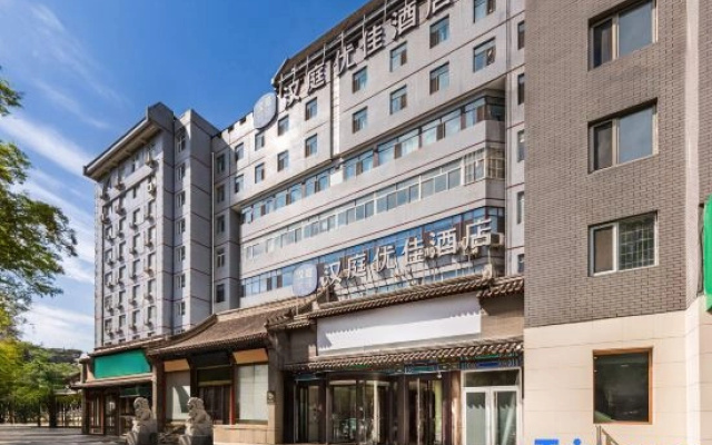HanTing Premium Hotel (Chengde Mountain Resort)