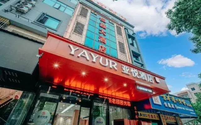 Yayue Hotel (Yueyang high-speed rail station)