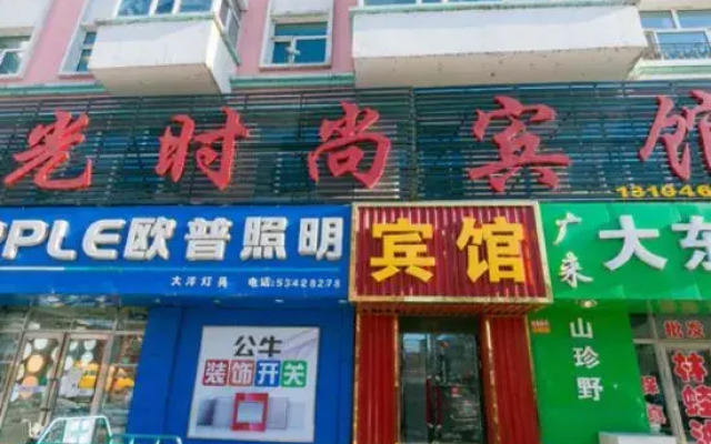 Shangzhi Sunny Fashion Hotel