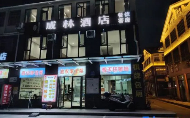 Tianzhushan Chenglin Hotel – Exterior – Anqing