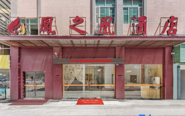 Guangzhou Fengzhihuang Hotel (Xintang Subway Station)