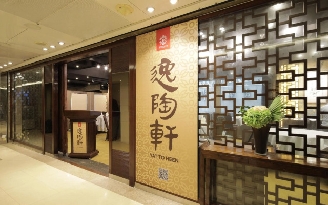 Holiday Inn Express Causeway Bay Hong Kong by IHG