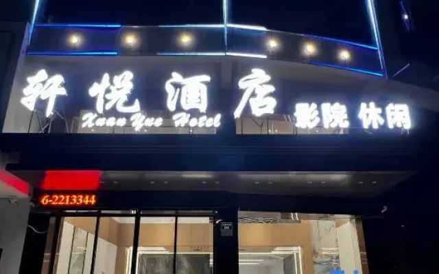 Lanshan Xuanyue Hotel