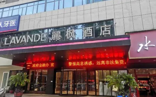 Lavande Hotels Changde Walking street Poetry Wall Store
