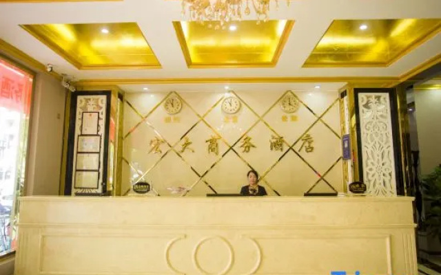 Hongda Business Hotel
