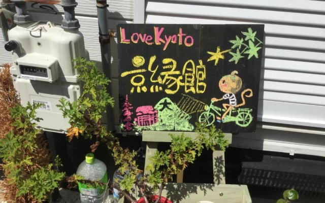 Love Kyoto Kyoenkan
