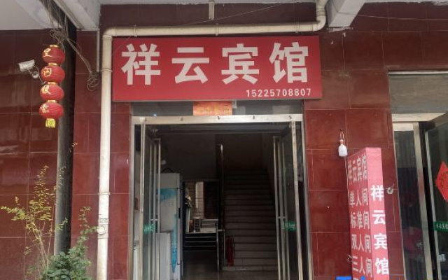 Zhoukou Xiangyun Hotel
