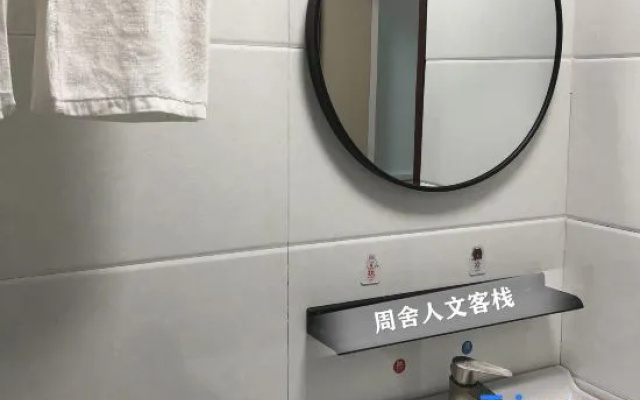 Zhoushe Renwen Inn