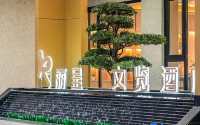 Rezen Wenlan Hotel (Luoyang Luoyi Ancient City Branch)