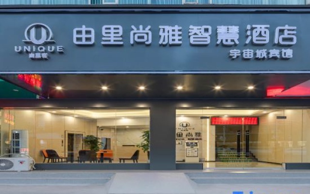Yulishanya Wisdom Hotel (Huaying Mountain Square Guangan Branch) — 2-star hotel in Huaying