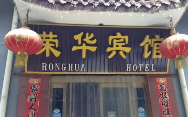 Wutaishan Ronghua Inn