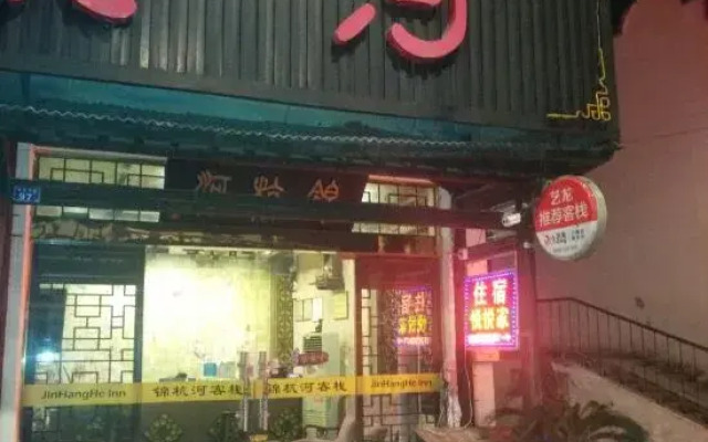 Yueyuejia Theme Inn