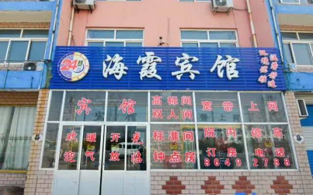 Lexi Haixia Hotel