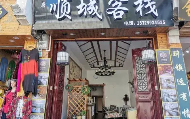 Shuncheng Inn - Zhenyuan