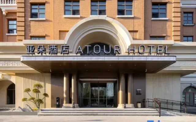 Atour Hotel on Yinheliu 4th Road, Suzhou Wanda Plaza