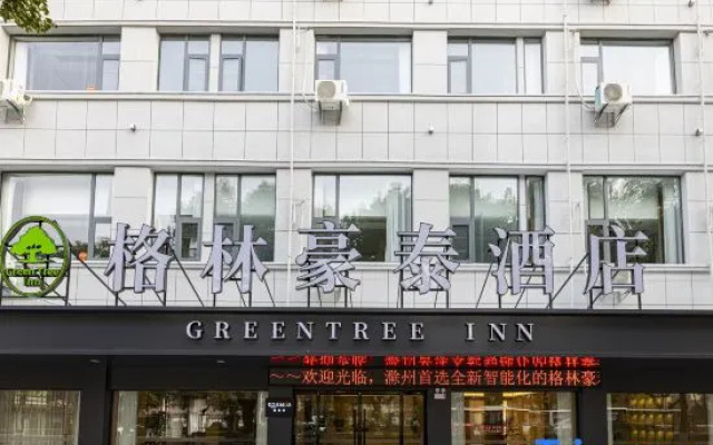 GreenTree Inn (Chuzhou North Station Experimental Middle School East Campus Branch) – Exterior – Chuzhou