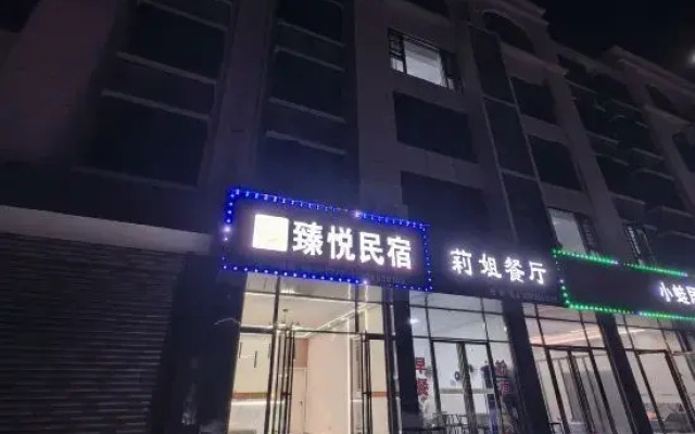 Yueyue Homestay (Huanghua Airport)