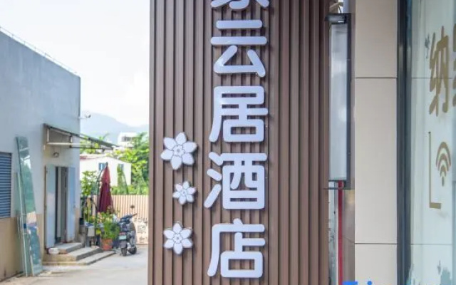Najia Yunjv Hotel (Mengzi Nanhu Park) – Exterior – Zhangzhou