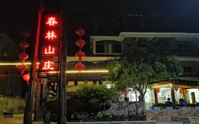 Chunlin Hotel