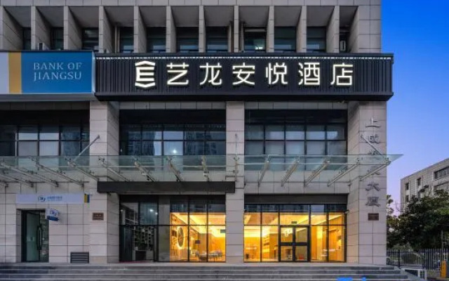 Elong Anyue Hotel (Huai'an Shenzhen Road Bochi Mountain Park)