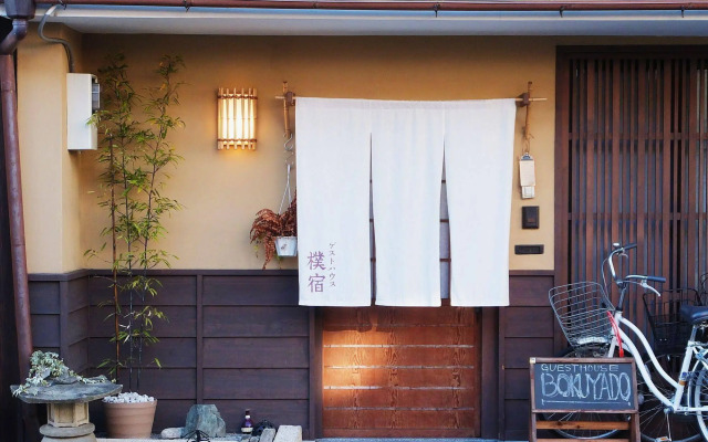 Guest House Bokuyado