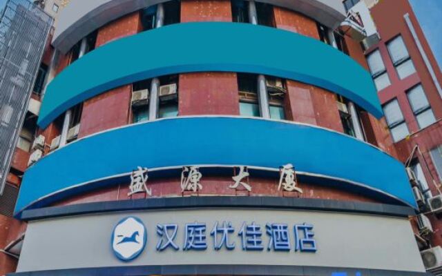 Hanting Premium Hotel Shanghai Zhongshan Park Yan'an Road