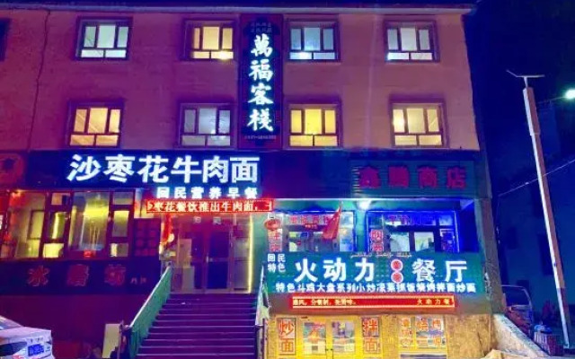 Urumqi Wanfu Inn
