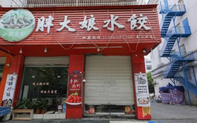 Xiangshan Beiyuan Business Hotel – Exterior – Ningbo