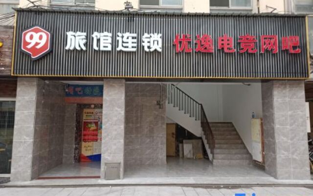 99 Inn (Shanghai Songjiang University Town)