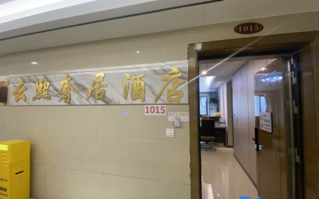 Yunxi Luxury Residence Hotel (Red Star Bridge Subway Station Branch)