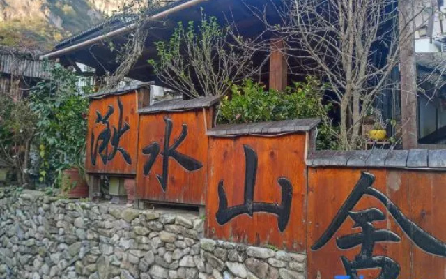 Yandang Qiushui Shanshe Hostel – Outside – Wenzhou