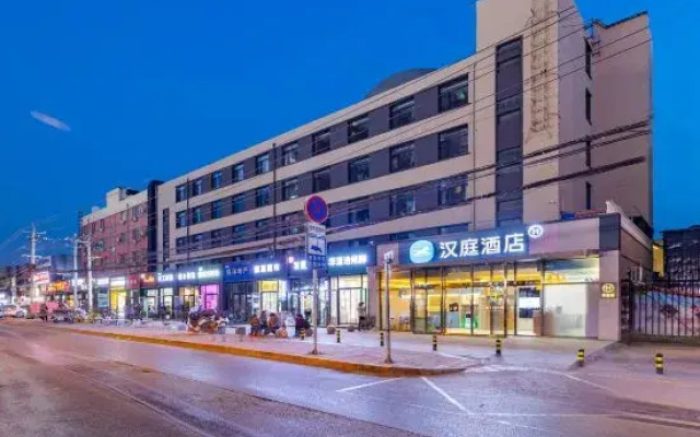 HanTing Hotel (Beijing Wukesong Yuquan Road Subway Station)