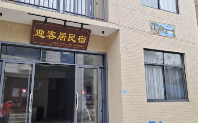  Border town welcoming residents' accommodation — 2-star hotel in Xiangxi