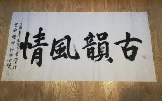 Snail Inn (Tengchong)