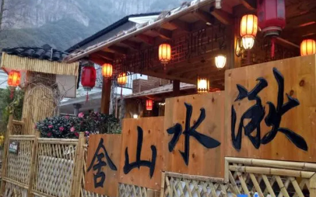 Yandang Qiushui Shanshe Hostel