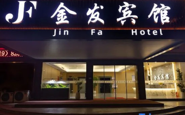 Changzhou Jinfa Hotel (Chunqiu Yancheng) — 2-star hotel in Changzhou