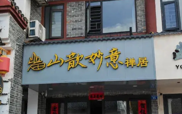 Shanxin Miaoyi Zen Residence (Nanyue Damiao Scenic Area)