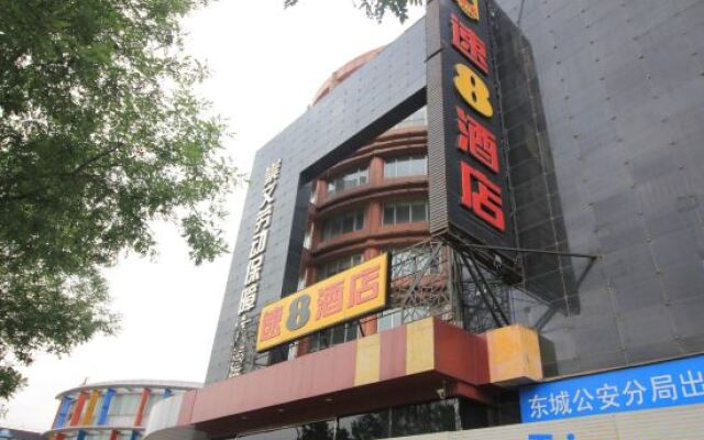 Super 8 Hotel (Beijing Qianmen Zhushikou Subway Station)