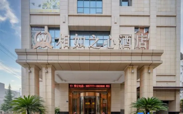 Peng'an Xiangru Heart Hotel (Xiangru Plaza)