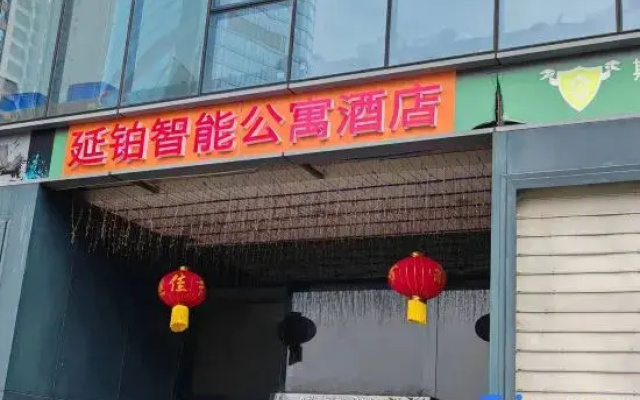 Yanxuan Smart Apartment Hotel (Shuyuan South Road)