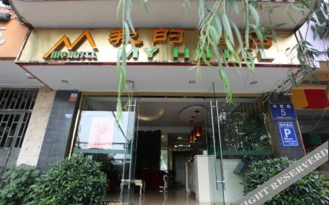 Wode Hotel Chengdu Dufu Caotang