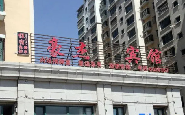 Haojie Hotel (South Railway Station)