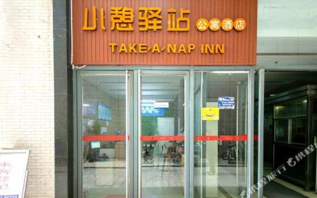 Rest Inn (Xi'an Taibai South Road Metro Station)