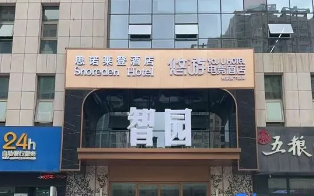 YouU E-Sports Hotel (Urumqi Innovation Plaza Branch) – Exterior – Urumqi