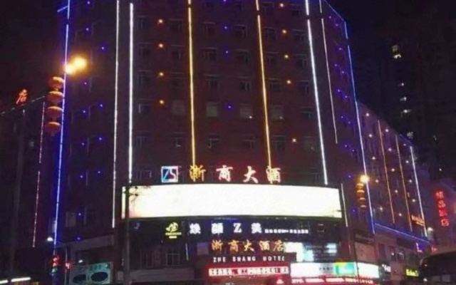 Zheshang Hotel (Renhuai Government Store)