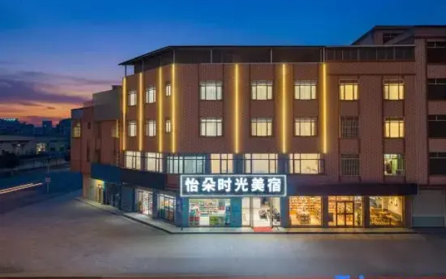 Heyuan Yiduo Time Boutique Stay (Heyuan East Station)