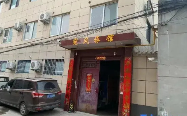 Wan Feng Inn