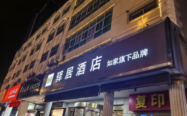 Homeinn Ease Hotel (Xuzhou Yunlong Lake People's Square Subway Station)