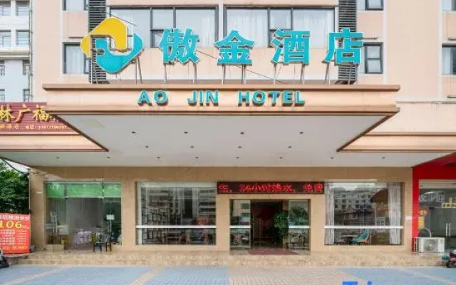Aojin Hotel (Nanning Dashatian Metro Station)